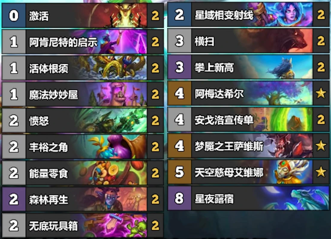炉石传说,6月份全职业冲传卡组代码,炉石传说