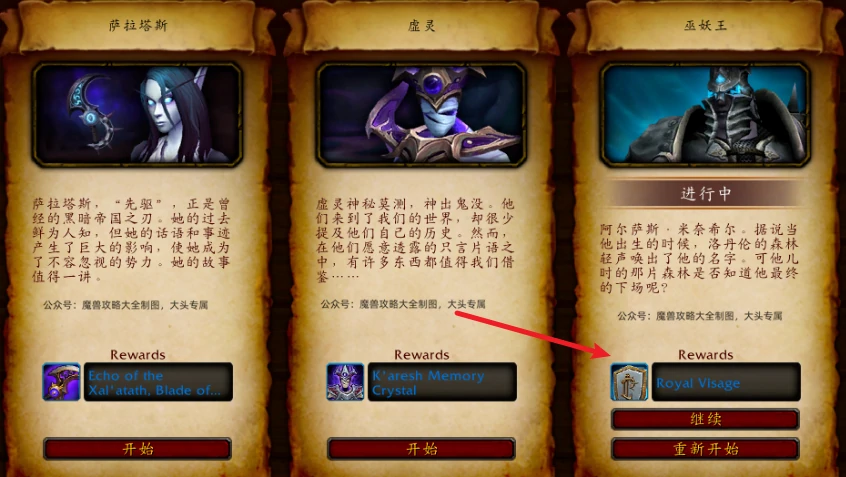 魔兽世界,皇家面容怎么获得,魔兽世界皇家面容玩具获得方法介绍,魔兽世界