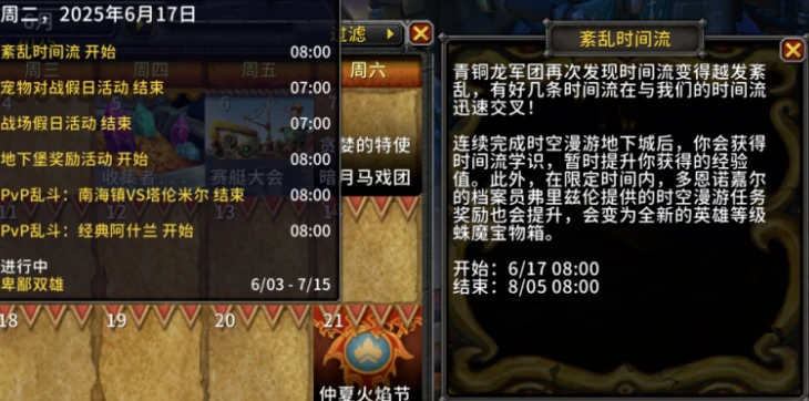 魔兽世界,魔兽世界11.2什么时候开,魔兽世界11.2上线时间介绍,魔兽世界