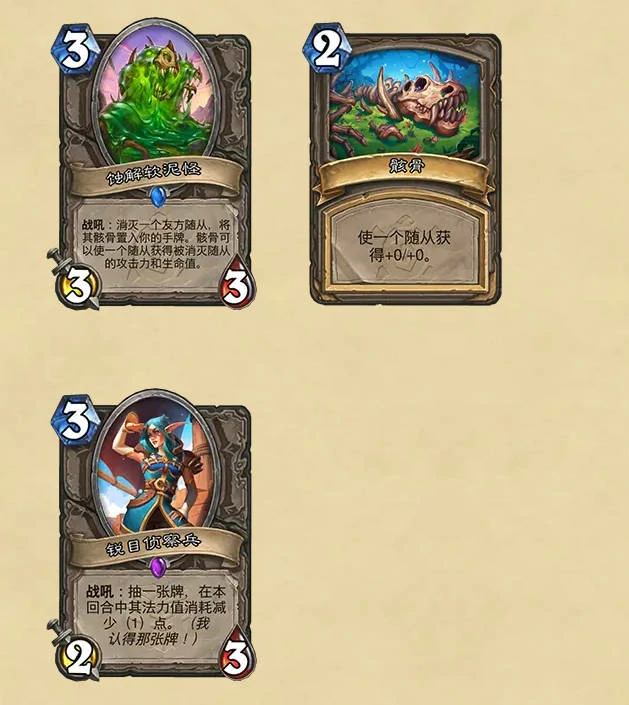 炉石传说,32.4补丁说明,炉石传说