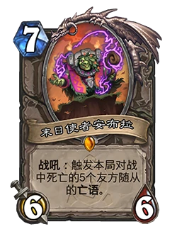 炉石传说,32.4补丁说明,炉石传说