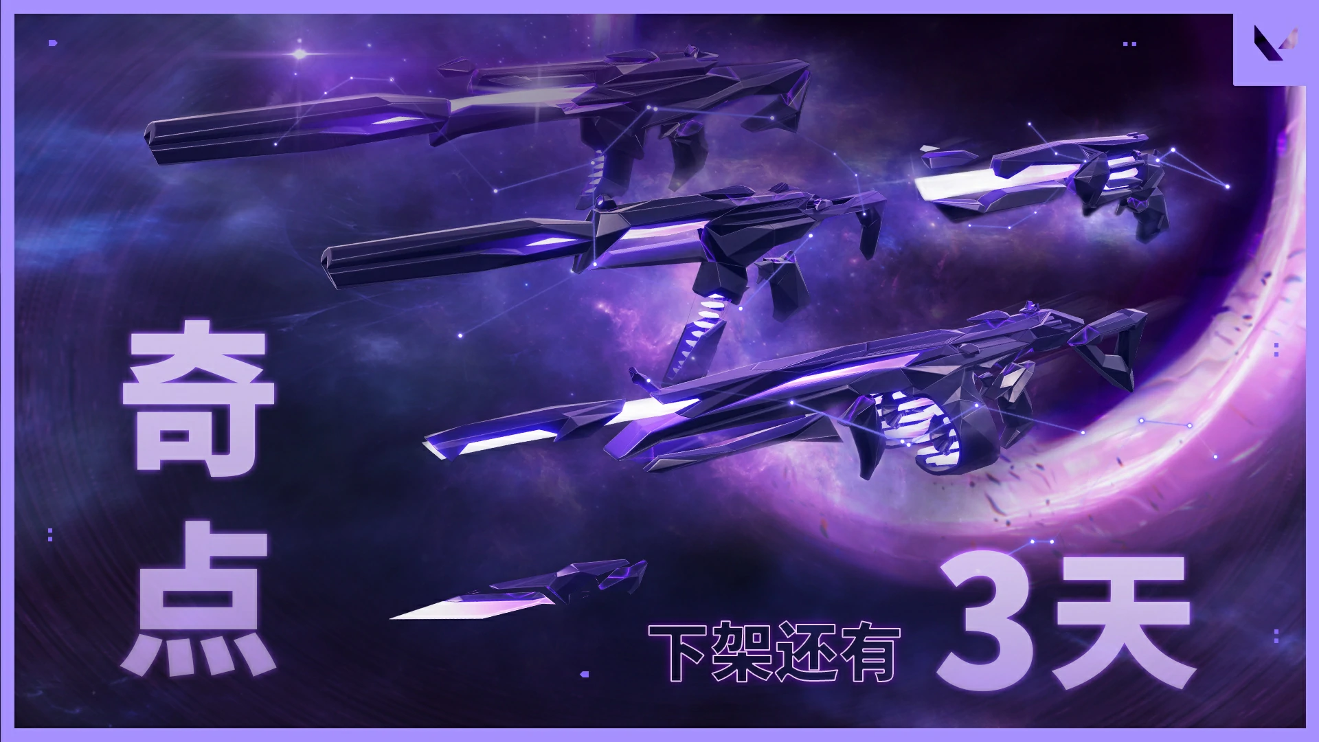 无畏契约,无畏契约夜市6月开放时间,无畏契约夜市6月开放具体时间介绍,无畏契约