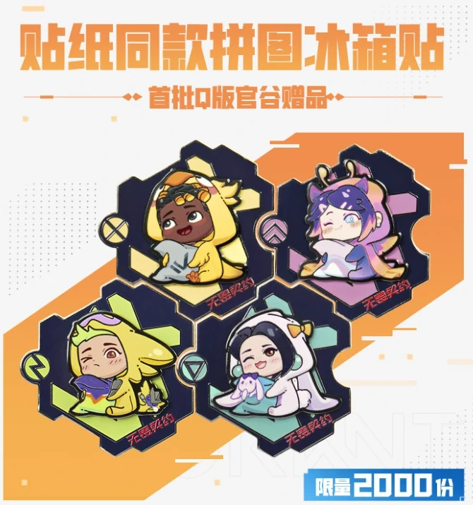 无畏契约,无畏契约冠军爆能月活动,无畏契约冠军爆能月活动网址入口,无畏契约