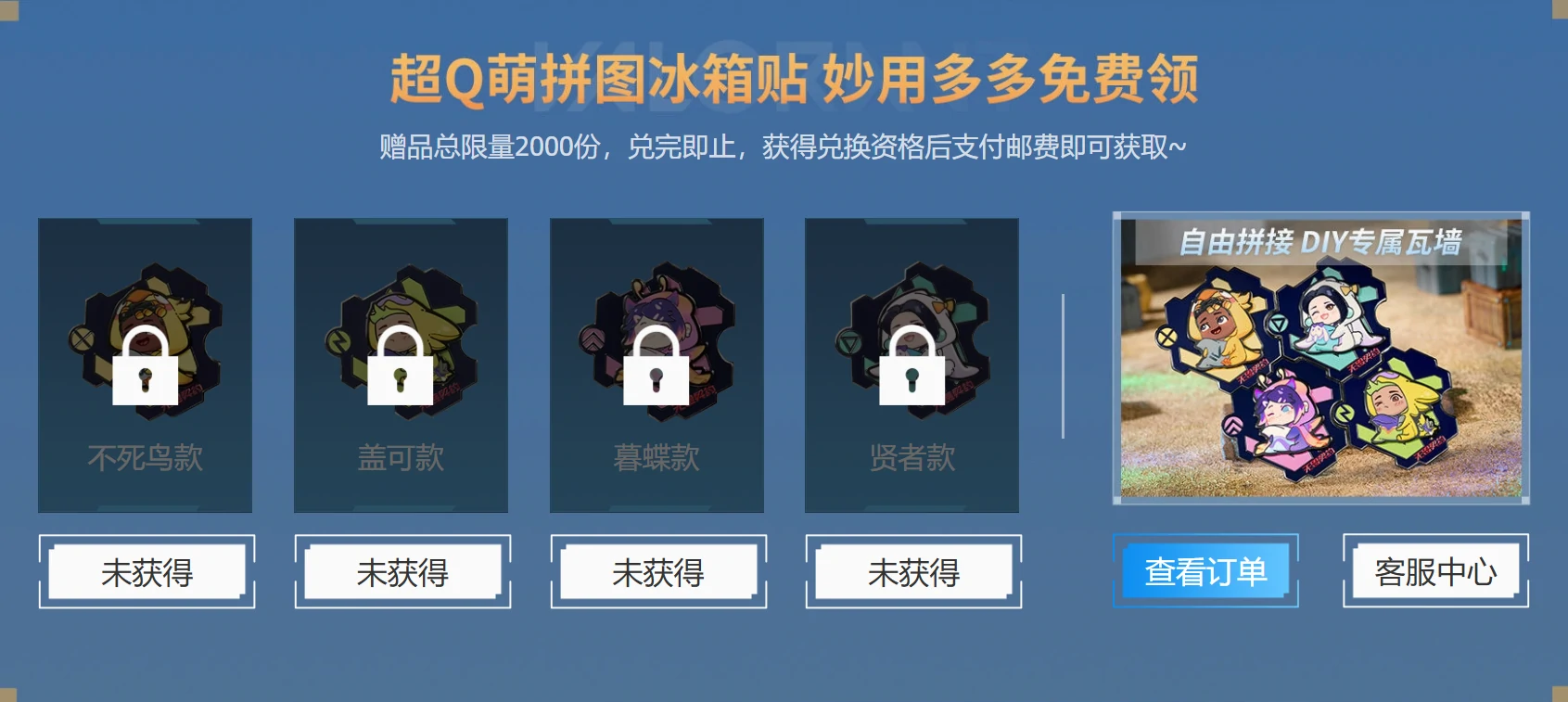 无畏契约,无畏契约冠军爆能月活动,无畏契约冠军爆能月活动网址入口,无畏契约