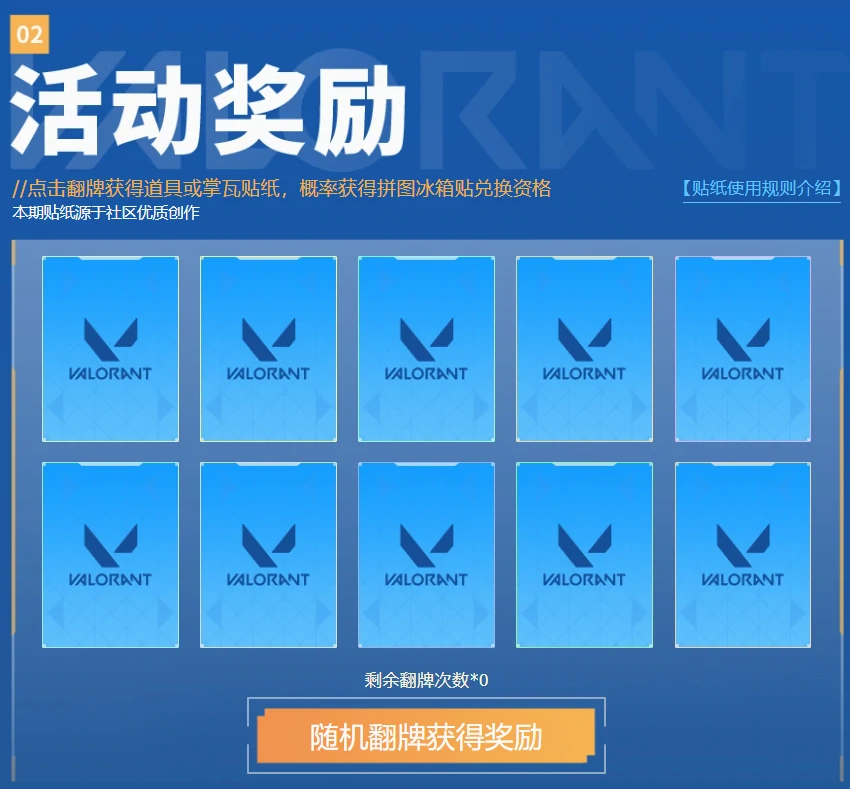 无畏契约,无畏契约冠军爆能月活动,无畏契约冠军爆能月活动网址入口,无畏契约