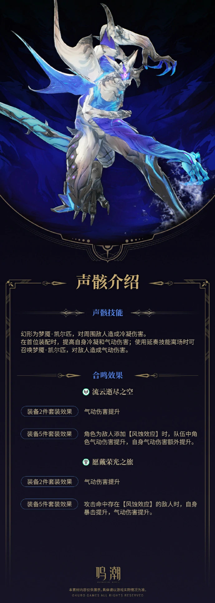 鸣潮,鸣潮卡提希娅怎么培养,鸣潮卡提希娅培养攻略,鸣潮
