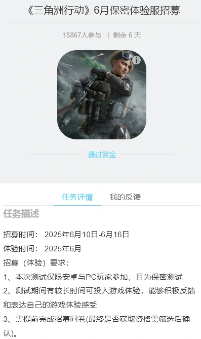 三角洲行动,三角洲6月体验服在哪申请,三角洲行动6月体验服申请方法介绍,三角洲行动