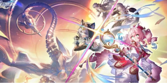 崩坏星穹铁道,无晖祈堂黎明云崖黄金替罪羊攻略,星穹铁道