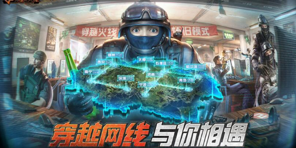 穿越火线,CF怀旧服穿越十城活动,穿越火线怀旧服穿越十城活动网址最新,穿越火线