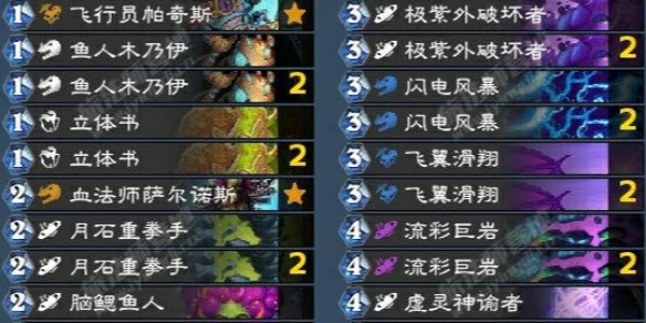 炉石传说翡翠梦境版本,行星萨卡组代码,炉石传说
