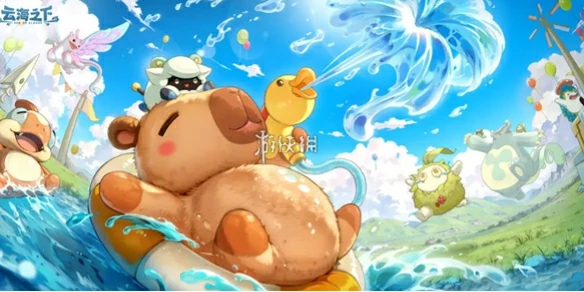 云海之下,兑换码大全