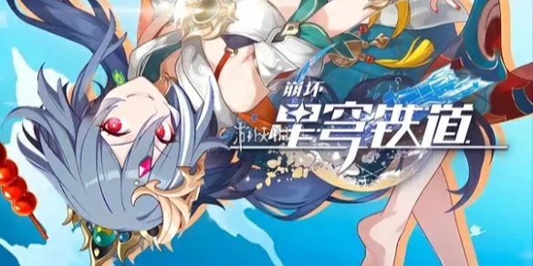 崩坏星穹铁道,银河球棒侠传说魔王篇第5关D007星球攻略,星穹铁道