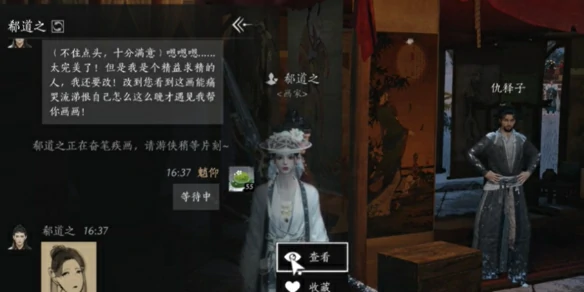 燕云十六声,燕云十六声凉州怎么让画家NPC画像,让画家NPC画像方法介绍,燕云十六声