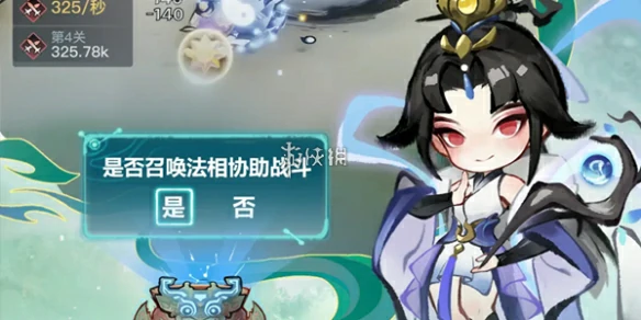 主宰世界,解救真灵第5关火龙巢攻略