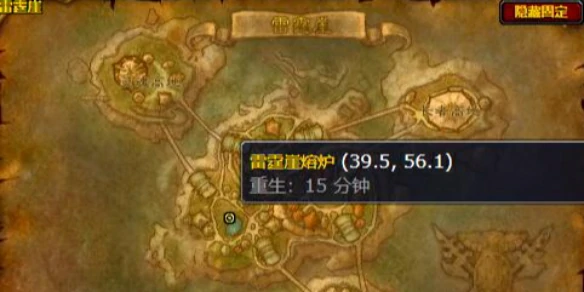 魔兽世界,雷霆崖熔炉在哪,魔兽世界怀旧服雷霆崖熔炉位置介绍,魔兽世界