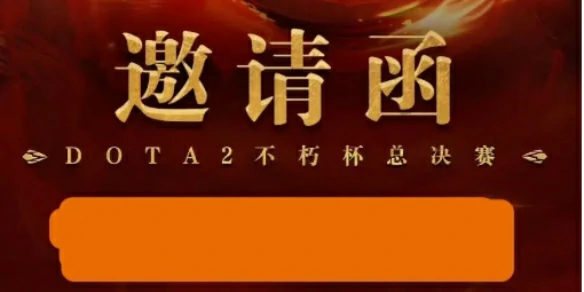 dota2,dota2不朽杯线下,dota2不朽杯线下情况介绍