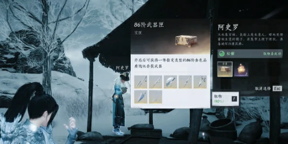 燕云十六声,燕云十六声凉州偷装备,燕云十六声凉州偷装备最新图文攻略,燕云十六声