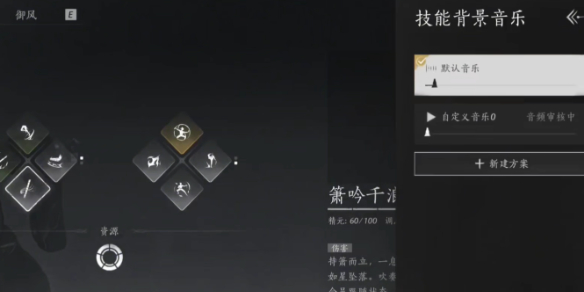 燕云十六声,燕云十六声箫吟千浪审核多久,燕云十六声箫吟千浪审核时间介绍,燕云十六声