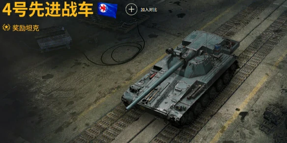 坦克世界,坦克世界4号先进战车玩法攻略,坦克世界4号先进战车玩法攻略汇总,坦克世界