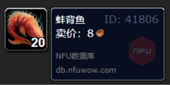 魔兽世界,魔兽世界蚌背鱼烹饪攻略,魔兽世界蚌背鱼食谱,魔兽世界