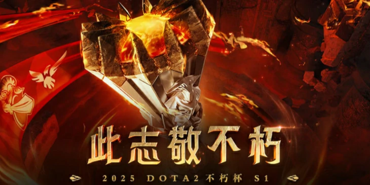dota2不朽杯赛程,Dota2不朽杯赛程表一览