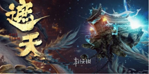 遮天,三部曲境界等级划分表