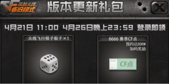 cf,cf 怀旧服预约领 6000cf 点,cf 怀旧服预约领 6000cf 点活动入口最新