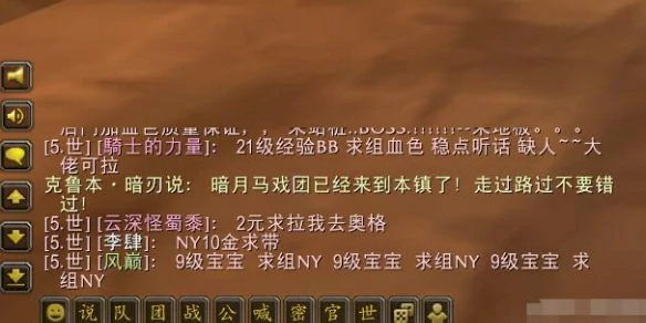 魔兽世界,魔兽世界怀旧服大脚世界频道怎么调,怀旧服大脚世界频道进入方法,魔兽世界