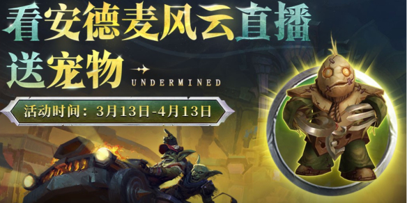 魔兽世界,伊卡博德获取时间什么时候结束,魔兽世界伊卡博德获取结束时间介绍,魔兽世界