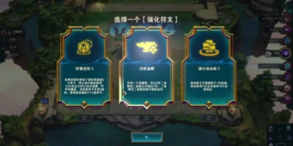 云顶之弈,闪若金鳞卡利息