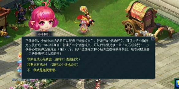 梦幻西游,梦幻西游小小心经藏奇妙活动,小小心经藏奇妙活动玩法介绍,梦幻西游