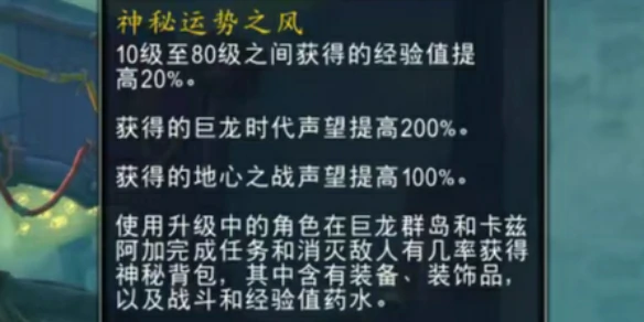 魔兽世界,完好的神秘背包怎么获得,魔兽世界11.1.5完好的神秘背包获得方法,魔兽世界
