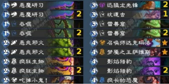 炉石传说翡翠梦境版本,黑赐术卡组代码,炉石传说