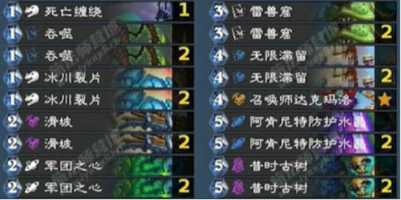 炉石传说翡翠梦境版本,星舰术卡组代码,炉石传说
