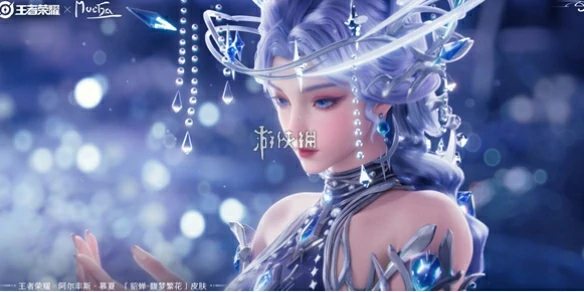 王者荣耀,貂蝉馥梦繁花皮肤价格,王者荣耀