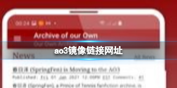 ao3镜像,链接网址
