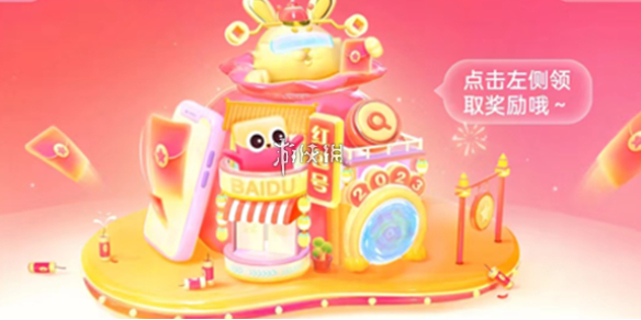 百度,搜有红包