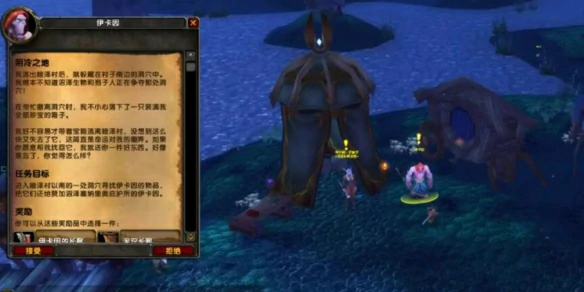 魔兽世界,魔兽世界阴冷之地任务怎么做,魔兽世界阴冷之地任务攻略,魔兽世界