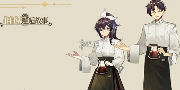 非日常邂逅故事,兑换码大全