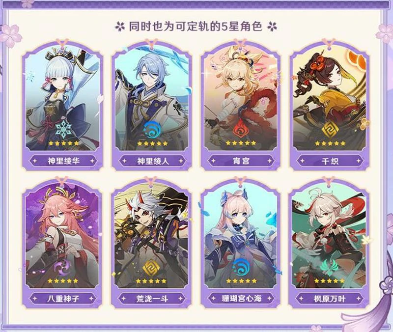 原神,5.6 更新内容,原神
