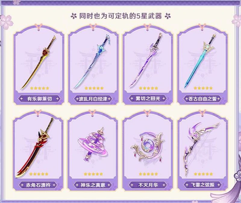 原神,5.6 更新内容,原神