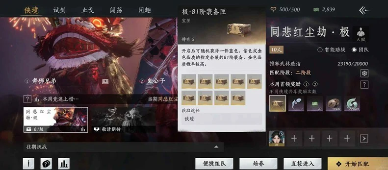 燕云十六声,金装获取方法,燕云十六声