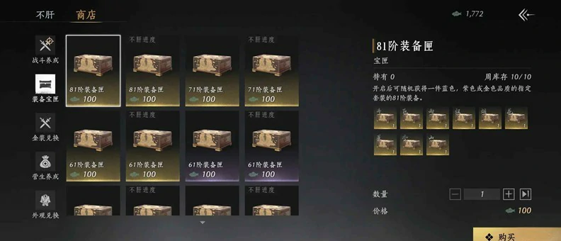 燕云十六声,金装获取方法,燕云十六声
