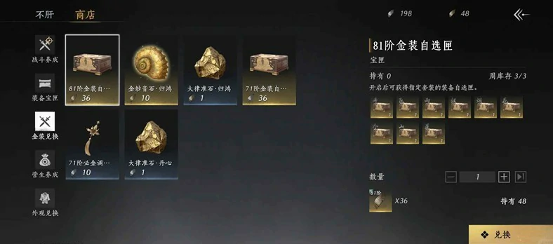 燕云十六声,金装获取方法,燕云十六声