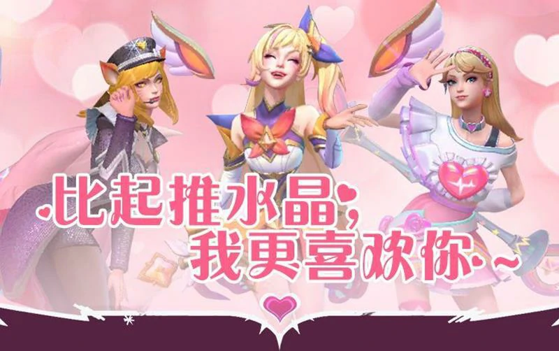 英雄联盟手游,乐斗赛季开启时间,英雄联盟