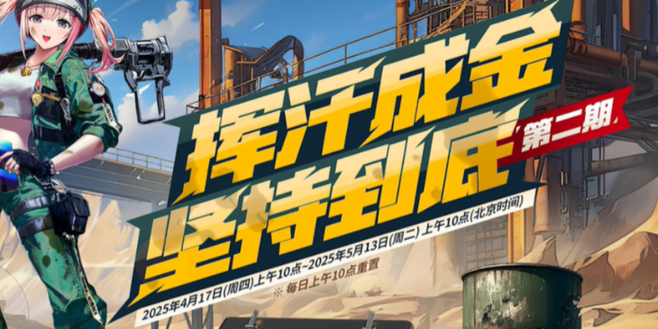 pubg绿东南亚活动,绝地求生绿东南亚活动攻略一览,绝地求生