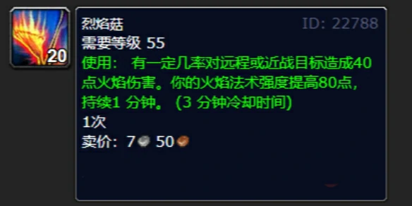 游戏截图,烈焰菇采集点分布图,wlk怀旧服材料收集,游戏攻略