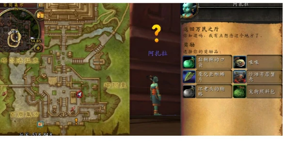 魔兽世界,赞达拉儿童周任务线,魔兽世界赞达拉儿童周任务线图文攻略,魔兽世界
