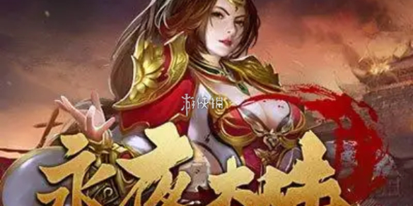 永夜大陆,攻略