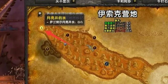 魔兽世界,魔兽世界千针石林隐蔽的控制台在哪,千针石林隐蔽控制台位置,魔兽世界
